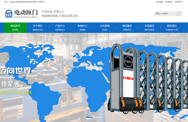 电动门闸门营销型网站模板